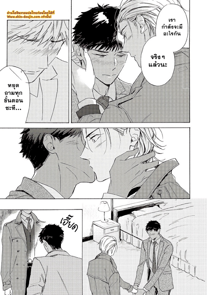 Ginmokusei The Tailor Shop EP 8